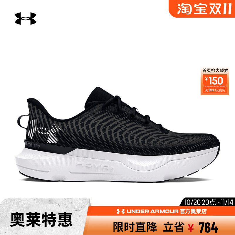 安德玛HOVR女子专业跑步鞋