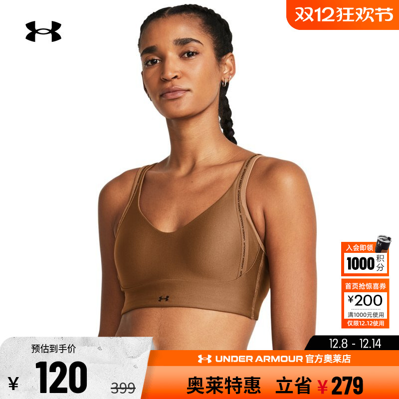 安德玛女子训练运动内衣