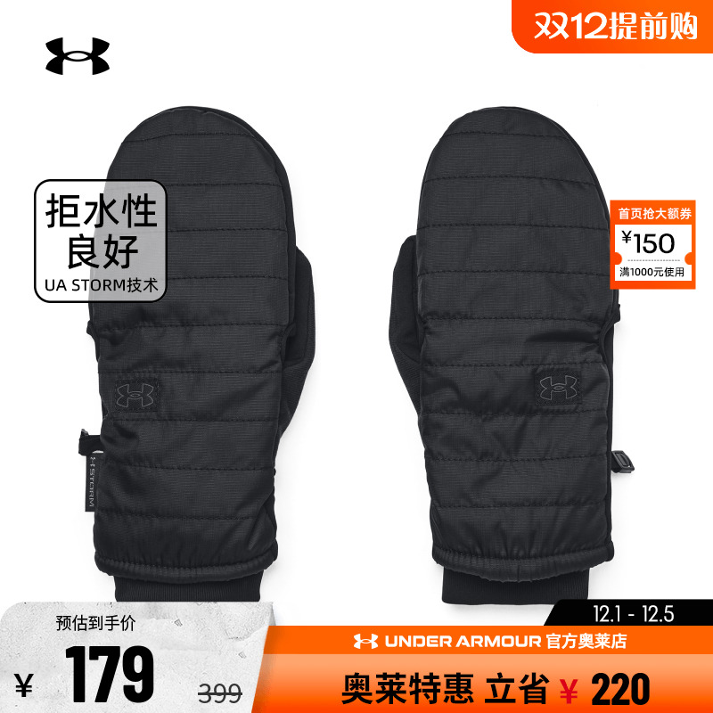 安德玛Storm男子运动抓绒手套