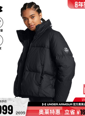 安德玛官方奥莱UA Limitless热冬系列 女700蓬运动休闲鸭绒羽绒服