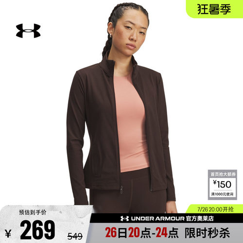 安德玛官方女子训练外套1366028