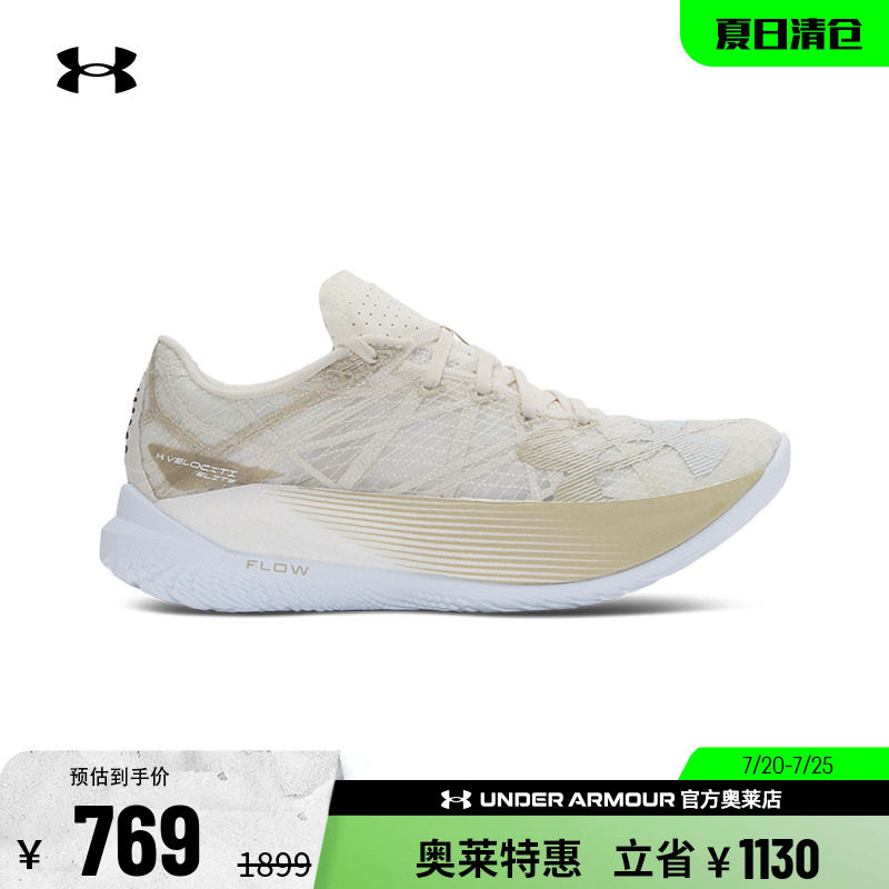 安德玛官方UA velociti elite2男女反光碳板运动跑步鞋3027205