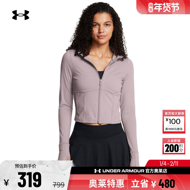安德玛官方UA Meridian 女子训练运动跑步连帽夹克外套1386618,运动服/休闲服装,运动茄克/外套,淘宝优惠券,粉丝福利购,淘宝优惠卷