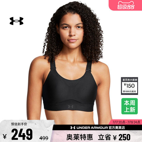 安德玛官方女子运动内衣1384112