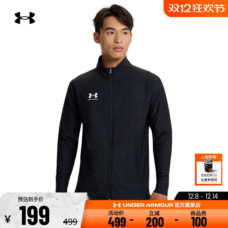 安德玛男子运动休闲轻质针织外套