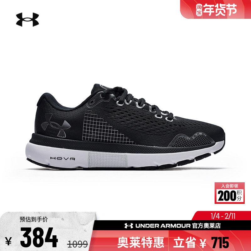 安德玛官方奥莱UA HOVR 正品男鞋透气耐磨健身训练运动专业跑步鞋