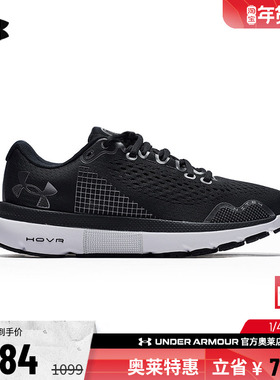 安德玛官方韧系列UA HOVR Infinite 4男子运动跑步鞋跑鞋3024897