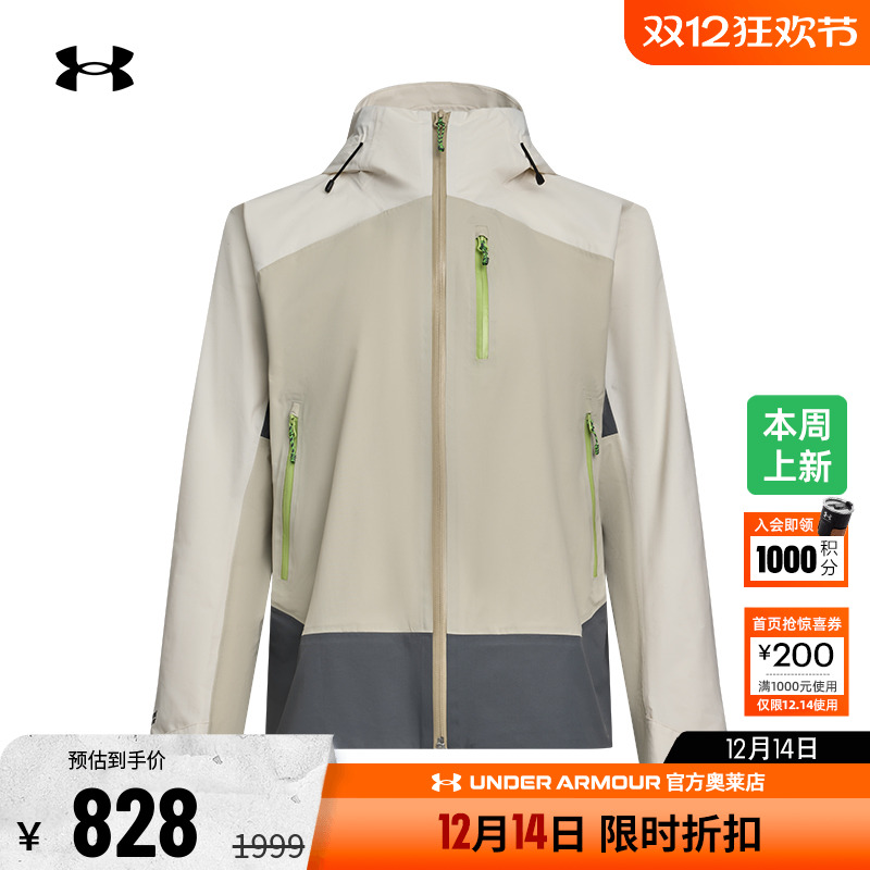 安德玛官方奥莱UA 女子冲锋衣跑步健身训练休闲日常运动连帽外套