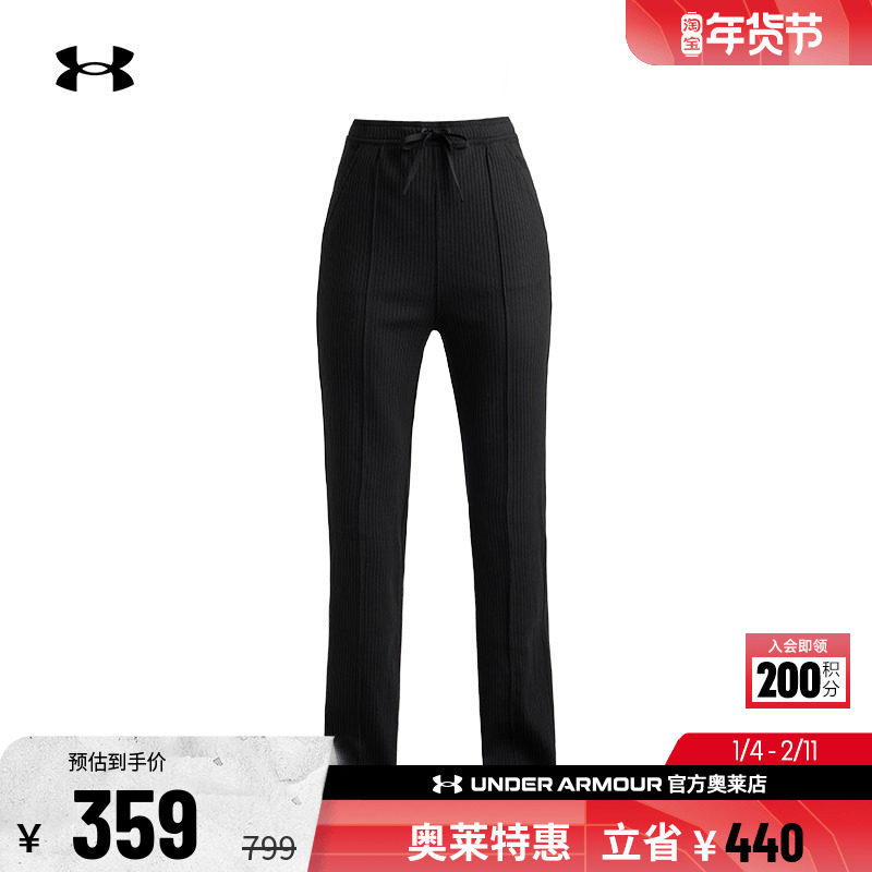 安德玛官方UA  女子运动休闲健身针织跑步阔腿宽松长裤6005987,运动服/休闲服装,运动长裤,淘宝优惠券,粉丝福利购,淘宝优惠卷