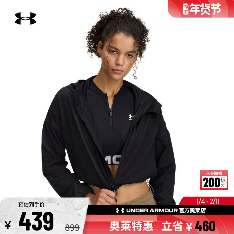 安德玛官方UA Unstoppable 女子训练运动保暖梭织夹克外套6003590,运动服/休闲服装,运动茄克/外套,淘宝优惠券,粉丝福利购,淘宝优惠卷