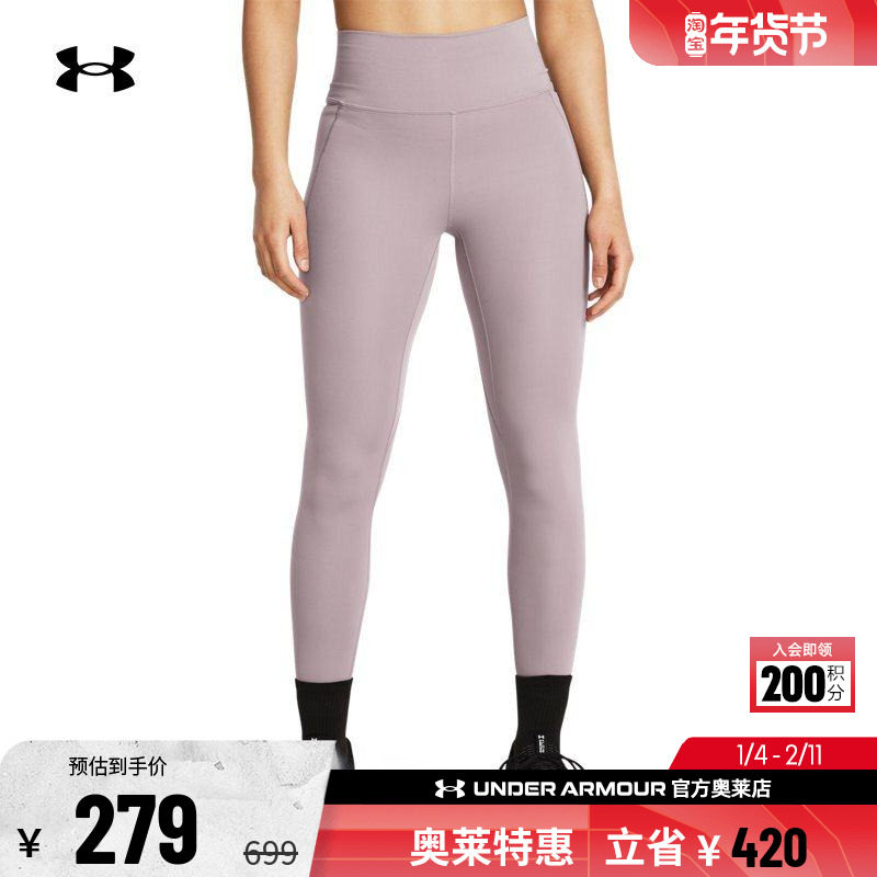 安德玛官方UA Meridian 女子训练运动针织弹性紧身九分裤1382525