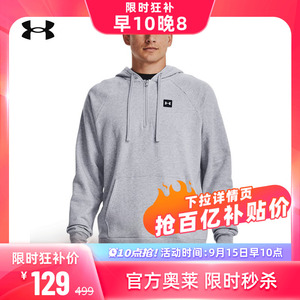 【10点抢】安德玛官方奥莱UA男士1/2拉链抓绒跑步运动卫衣1373371