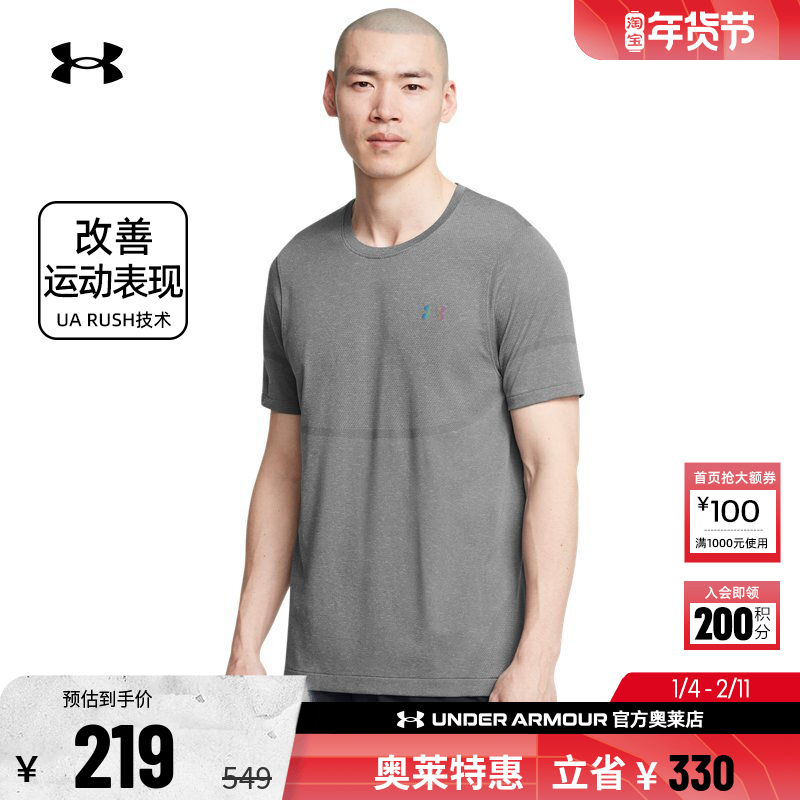 安德玛官方UA Vanish Seamless 男子训练运动弹力短袖T恤1376781,运动服/休闲服装,运动T恤,淘宝优惠券,粉丝福利购,淘宝优惠卷