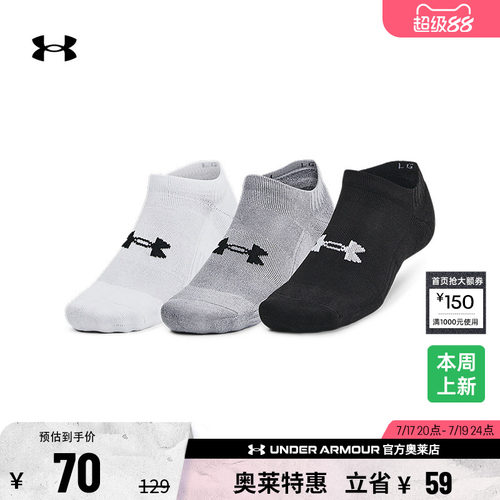 安德玛官方男女训练短袜1386313