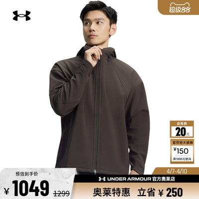 安德玛官方【自在系列】UA Unstoppable男子运动休闲外套1389304