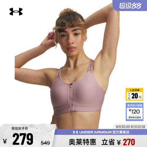 安德玛官方女子运动内衣1384118