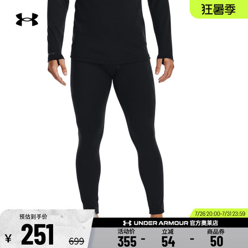 安德玛男子户外运动紧身裤