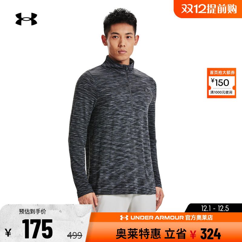 安德玛1/2拉链男士长袖T恤