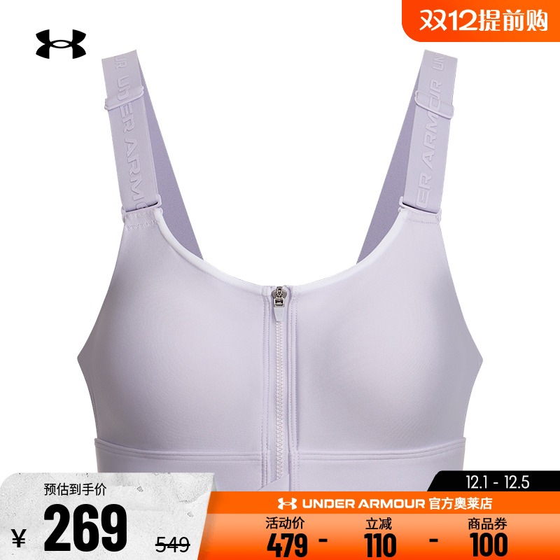 安德玛女子运动内衣高强度