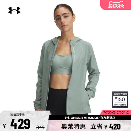 安德玛官方女子跑步外套1377043