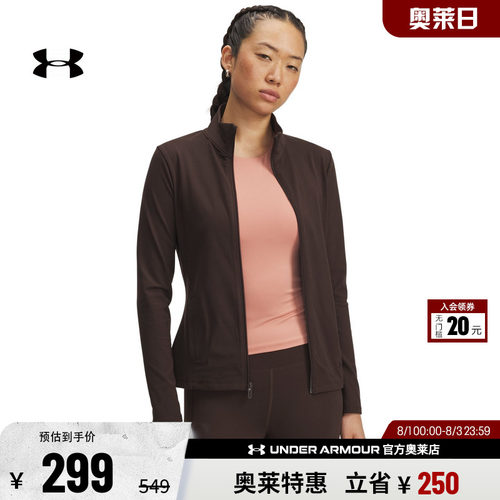 安德玛官方女子训练外套1366028
