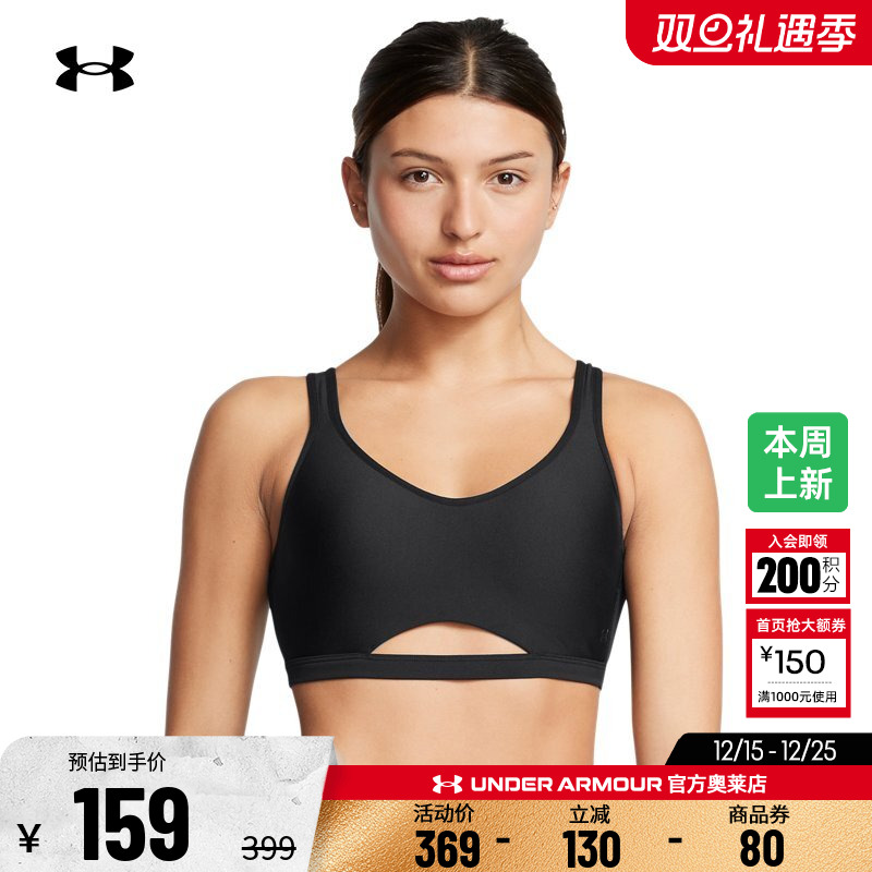 安德玛女子低强度运动内衣