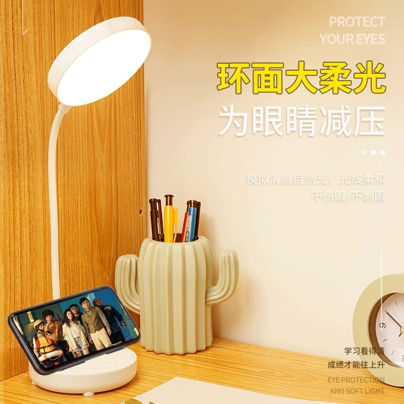 便携护眼学习台灯,家装灯饰光源,阅读台灯(护眼灯/写字灯),淘宝优惠券,粉丝福利购,淘宝优惠卷