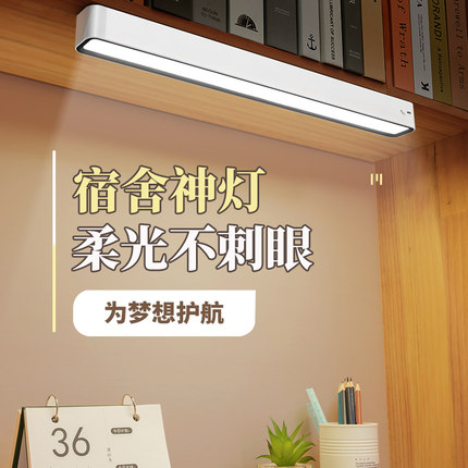 可旋转LED灯台灯护眼学习专用书桌磁吸灯酷毙灯宿舍床头