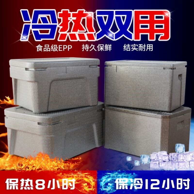 摆摊专用冰箱冰淇淋冷藏箱装冰块的保温箱食品级户外露营冷冻野外