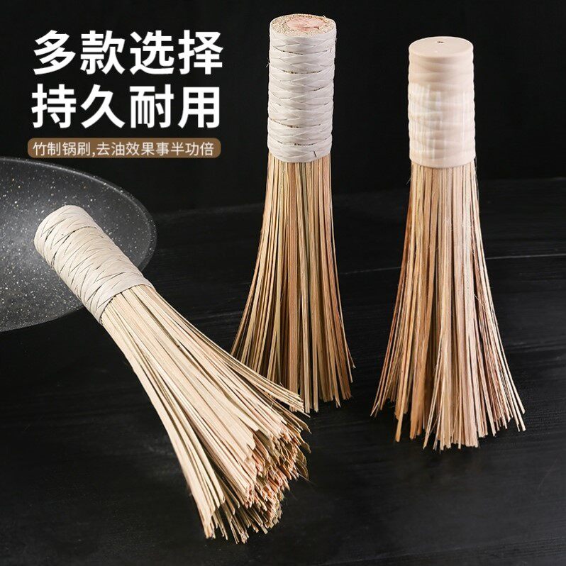竹丝不沾油商用大号铁锅刷