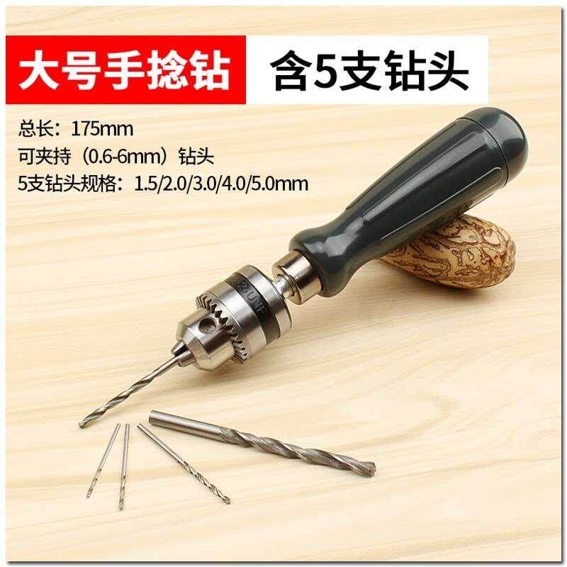 手捻钻半自动工具手工艺品打孔木头打孔钻贝壳文玩钻迷你手动葫芦