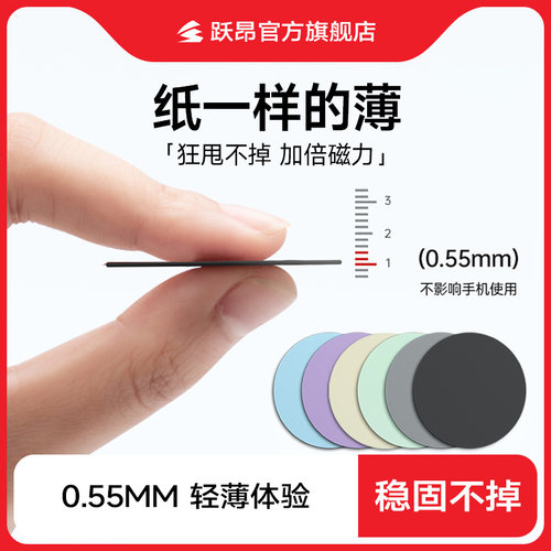 手机架磁吸铁片汽车导航强力