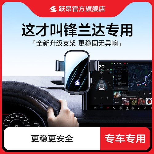 【丰田官方推荐车载支架】更稳固