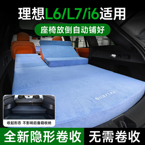 适用理想L6床垫车载0坡度露营垫