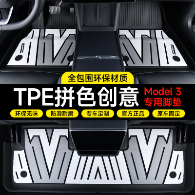 特斯拉Model3汽车脚垫全包围