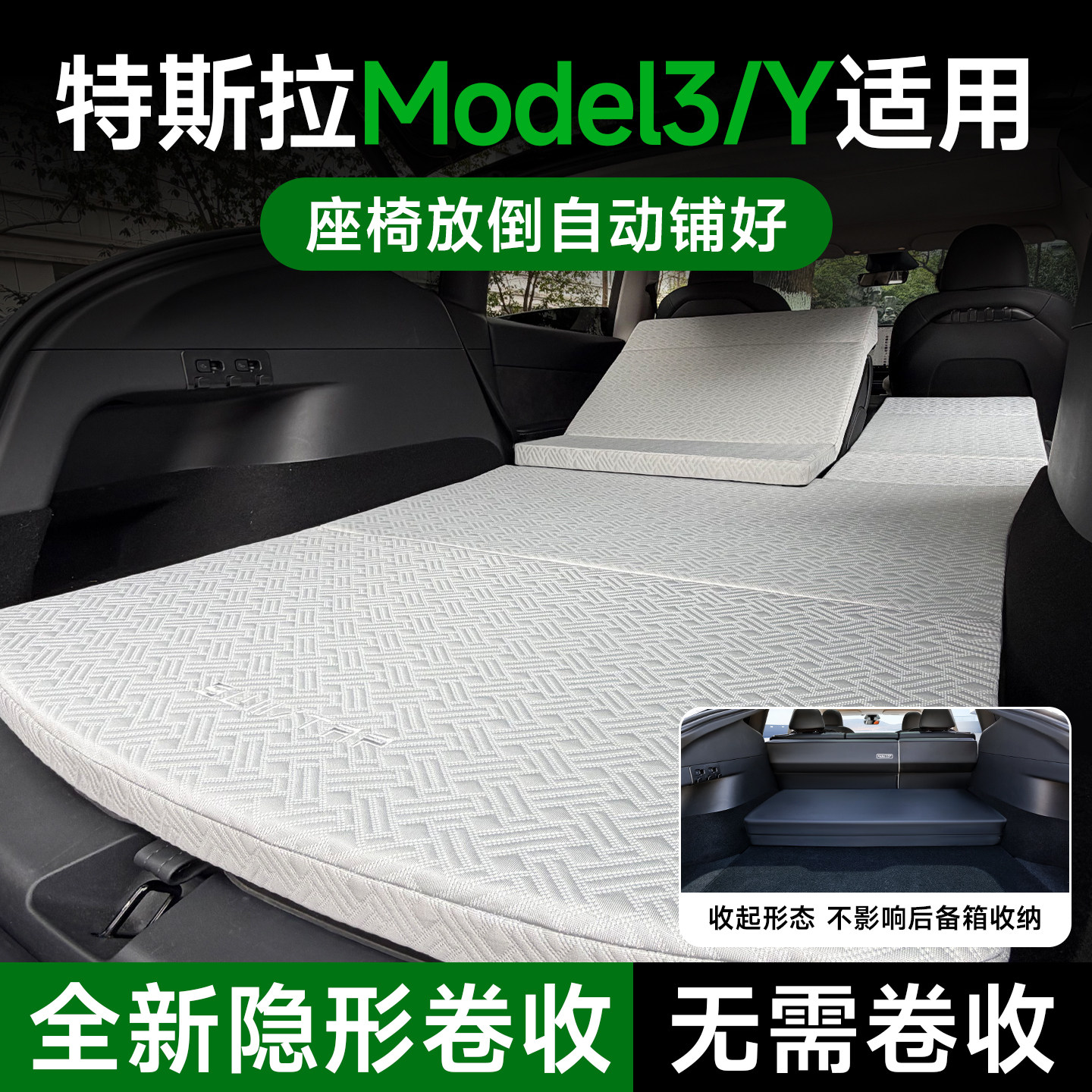 适用特斯拉Model3床垫0坡度车载2026新款焕新版Y露营后备箱找平垫