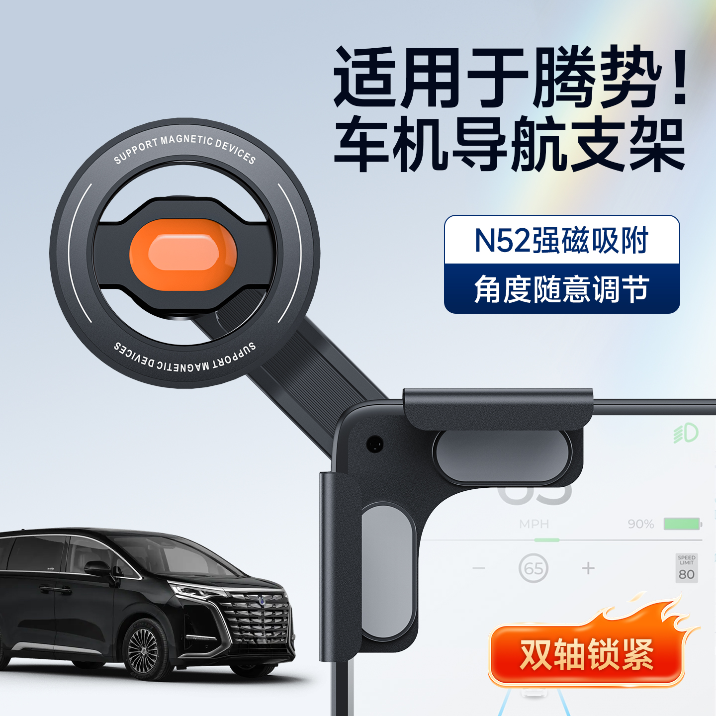 腾势2025年新款磁吸车载手机支架
