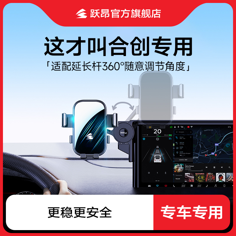 合创专用手机车载支架汽车屏幕导航无线充电适用合创A06/Z03/V09