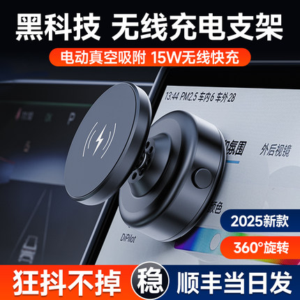 电动真空吸附磁吸手机车载支架新款无线充电器多功能吸盘汽车导航