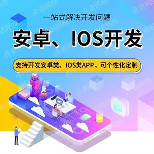 APP小程序软件开发定制商城团购外卖跑腿app制作100