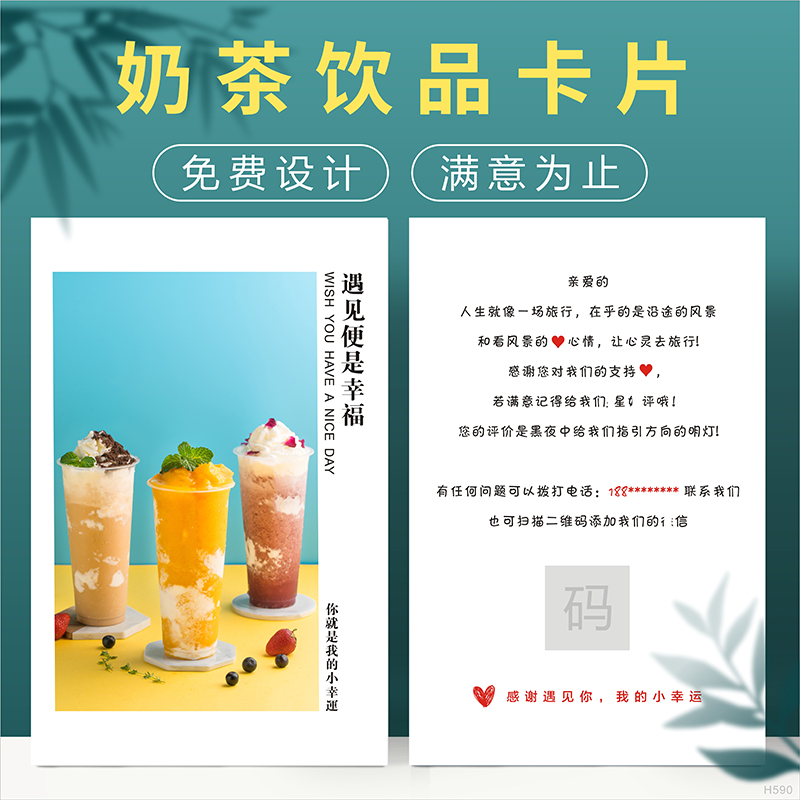 奶茶店積分卡定制兌換集杯甜飲品集印章咖啡集贊集點優(yōu)惠券茶飲美團餐飲蓋章抵用券次數(shù)卡便利貼外賣評價卡
