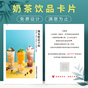 奶茶店积分卡定制兑换集杯甜饮品集印章咖啡集赞集点优惠券茶饮美
