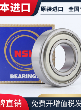 日本进口NSK高速轴承6014 6015 6016 6017 6018 6019 6020 DDU/ZZ