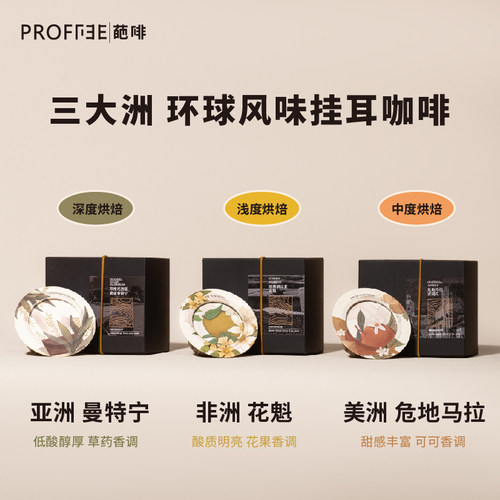 花魁飞碟咖啡黑咖啡挂耳包