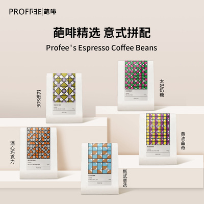 葩啡精品意式啡豆埃塞俄比亚花魁SOE曼特宁精选手冲咖啡豆450g