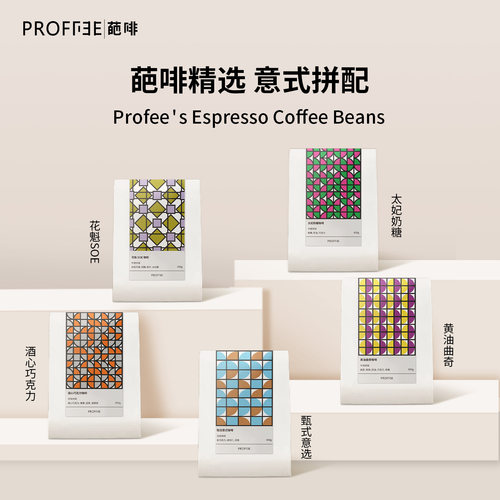 葩啡精品意式啡豆埃塞俄比亚花魁SOE曼特宁精选手冲咖啡豆450g