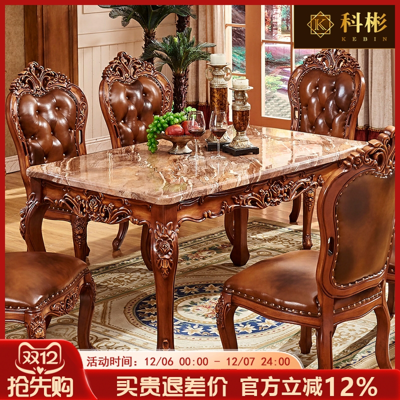 欧式风奢华全实木水性漆餐桌椅