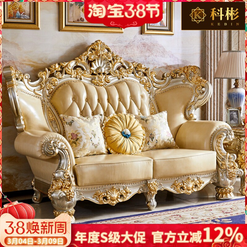 欧式真皮沙发全实木雕花别墅大户型酒店会所美式高端1234客厅组合