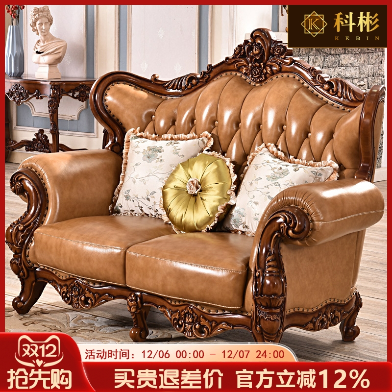 欧式风仿古实木雕花u型真皮沙发