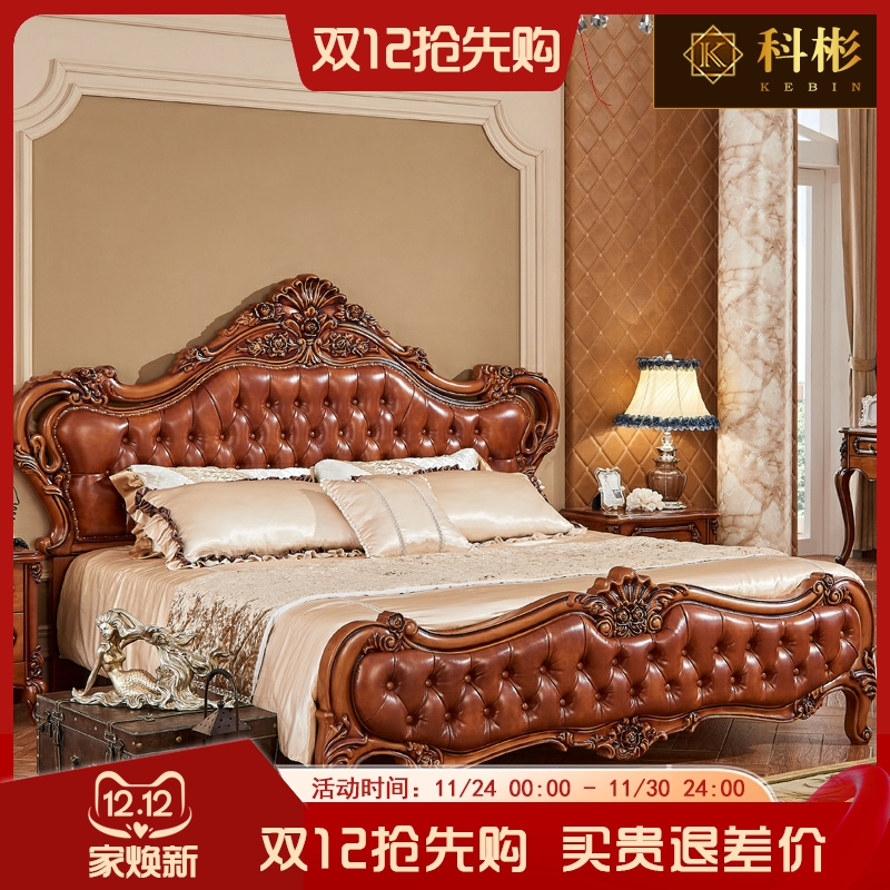 欧式床 美式实木头层真皮豪华雕花1.5米1.8主卧2米双人公主大婚床